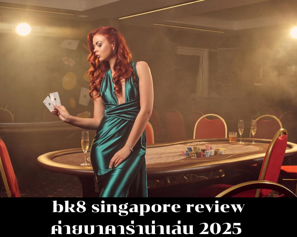 bk8 singapore review ค่ายบาคาร่าน่าเล่น 2025